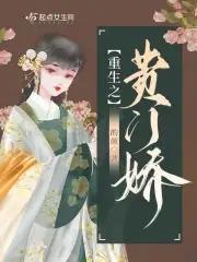 重生之贵门长媳