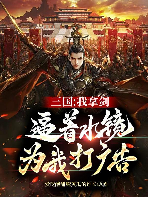 三国开局夺舍