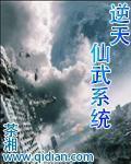逆天仙道