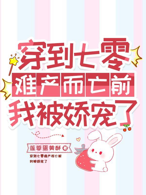 穿到七零养儿子全文免费阅读