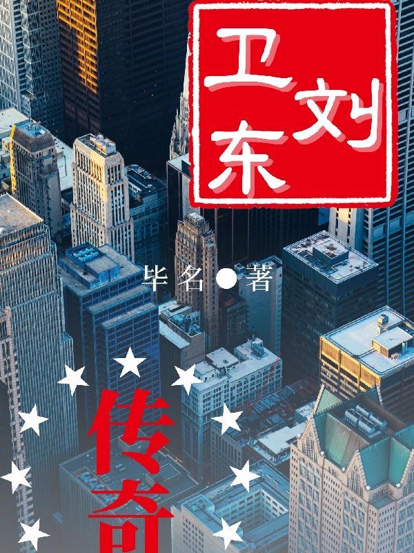 文科状元和理科状元谁比较厉害