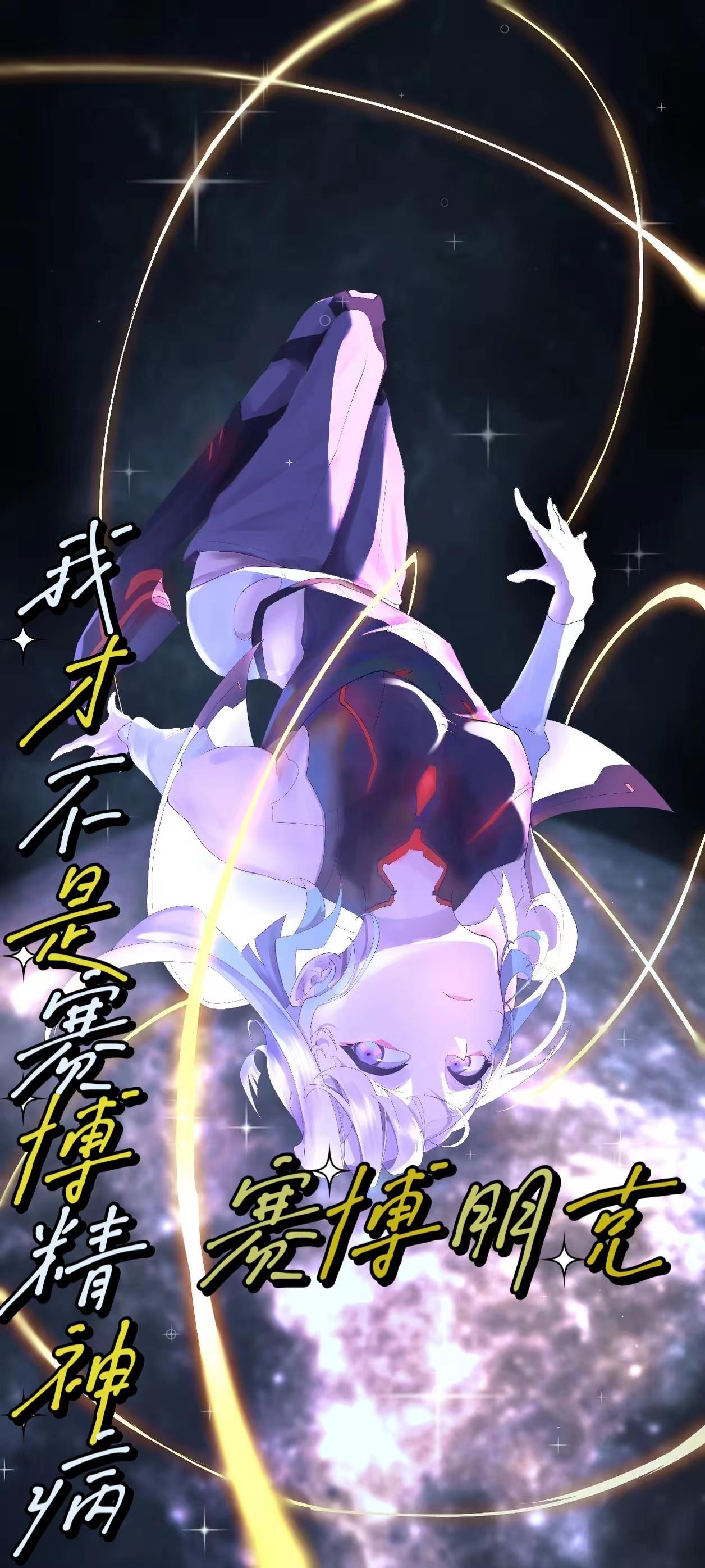 赛博朋克