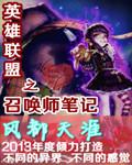 召唤!英雄联盟
