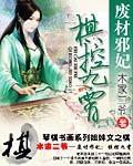 废材女玩棋迹没看懂