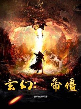 帝玄天 百度百科