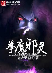 拳魔兄弟炼狱怎么通关