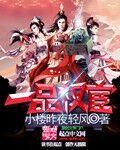 一品官有什么职位