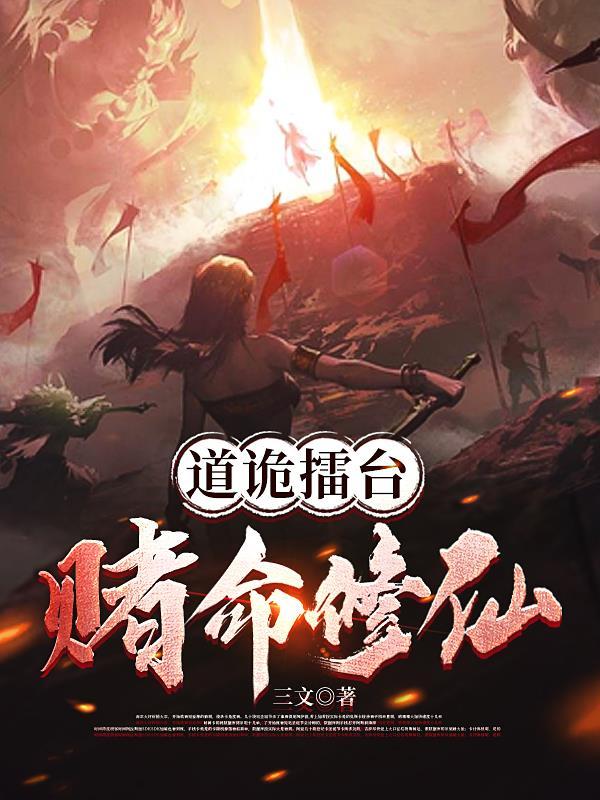 鬼道和诡道