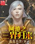 网游开局建立三界第一村