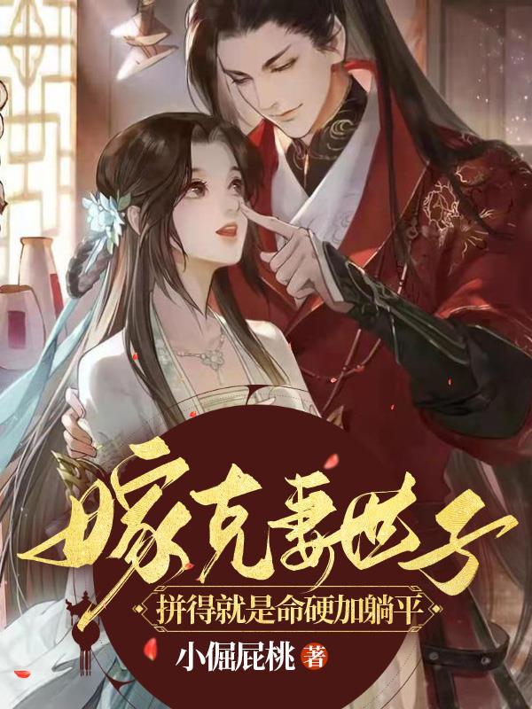 克妻害子是什么意思