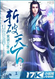 斩龙天下