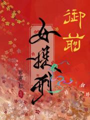 什么叫御前侍女