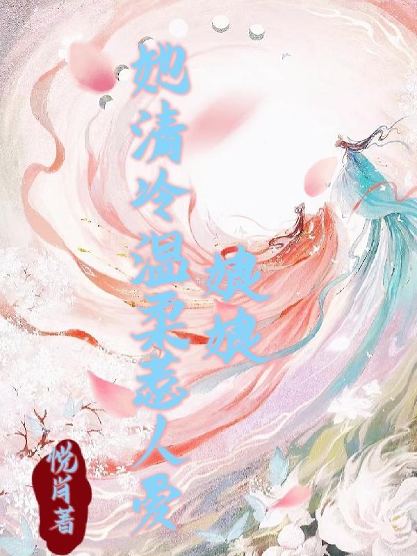 得宠!