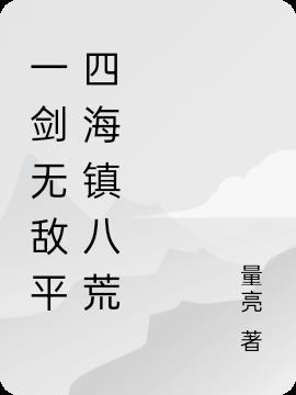 一剑无敌等级划分