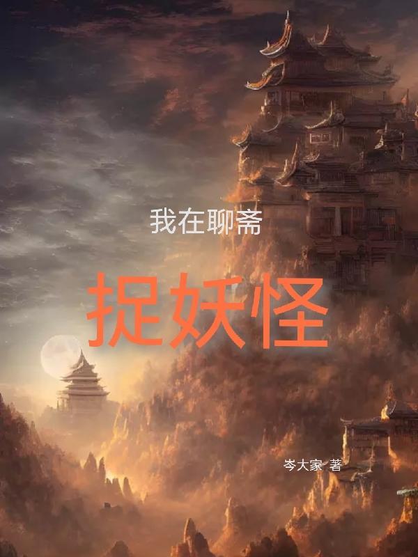 我从凡人开始修行百度百科