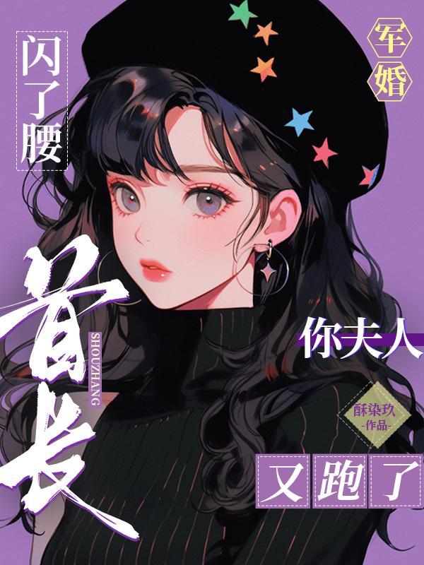 军婚首长的闪婚妻