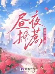 昼夜连绵版