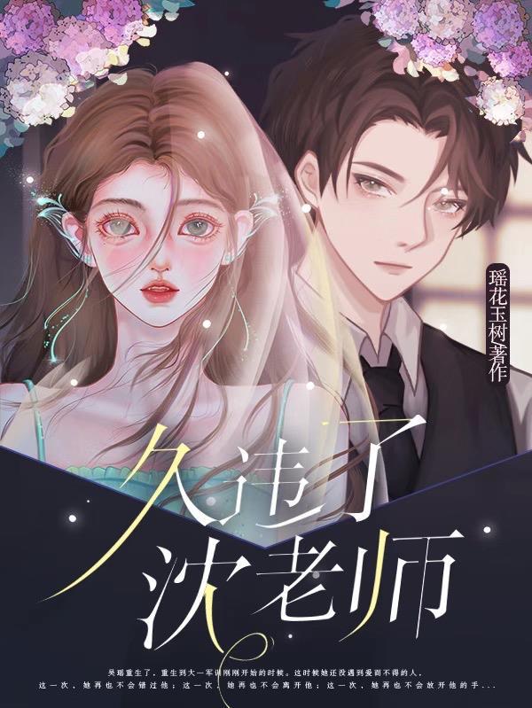 久违了学校是什么意思
