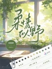 柔情似水的上一句