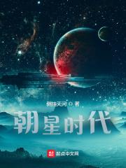 众星时代老板