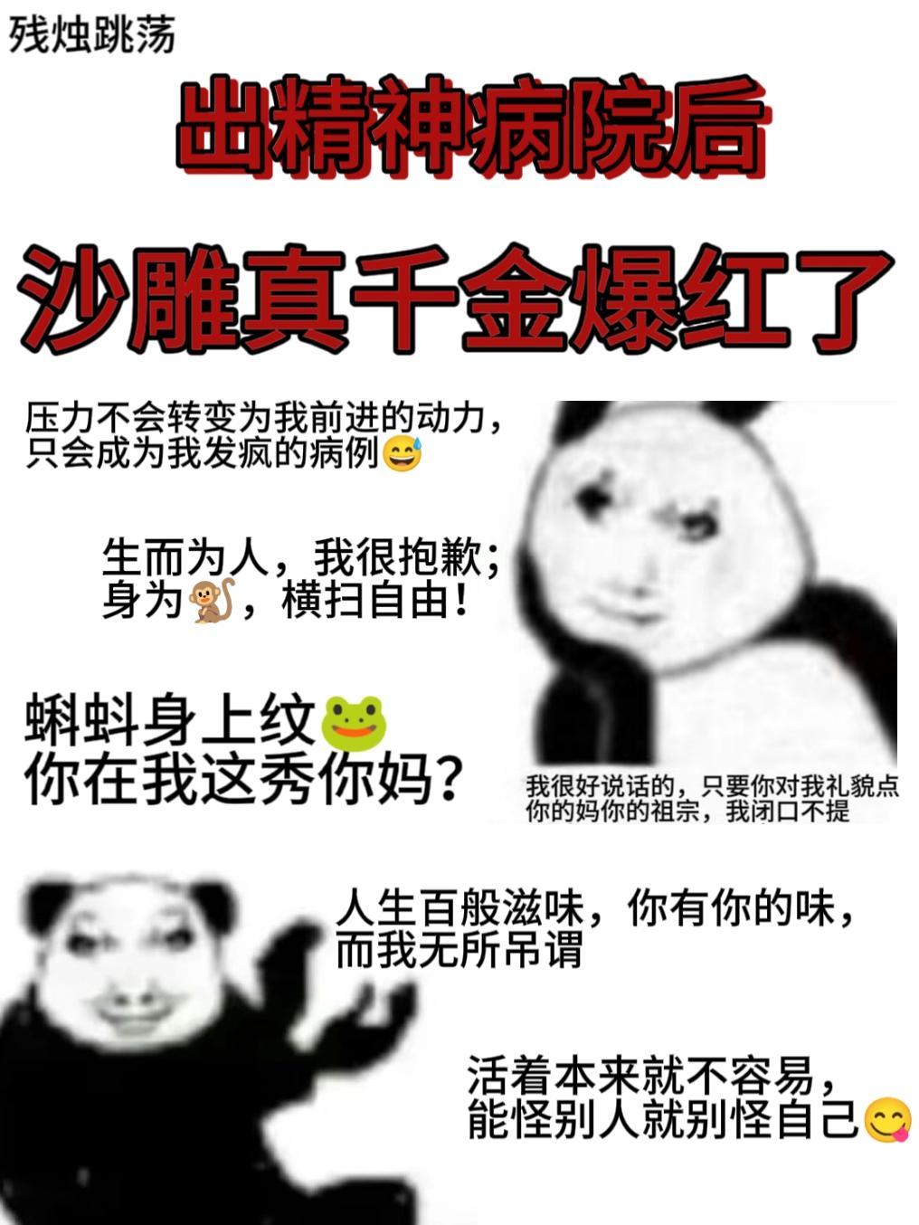 出精神病院后沙雕真千金爆红了笔趣阁