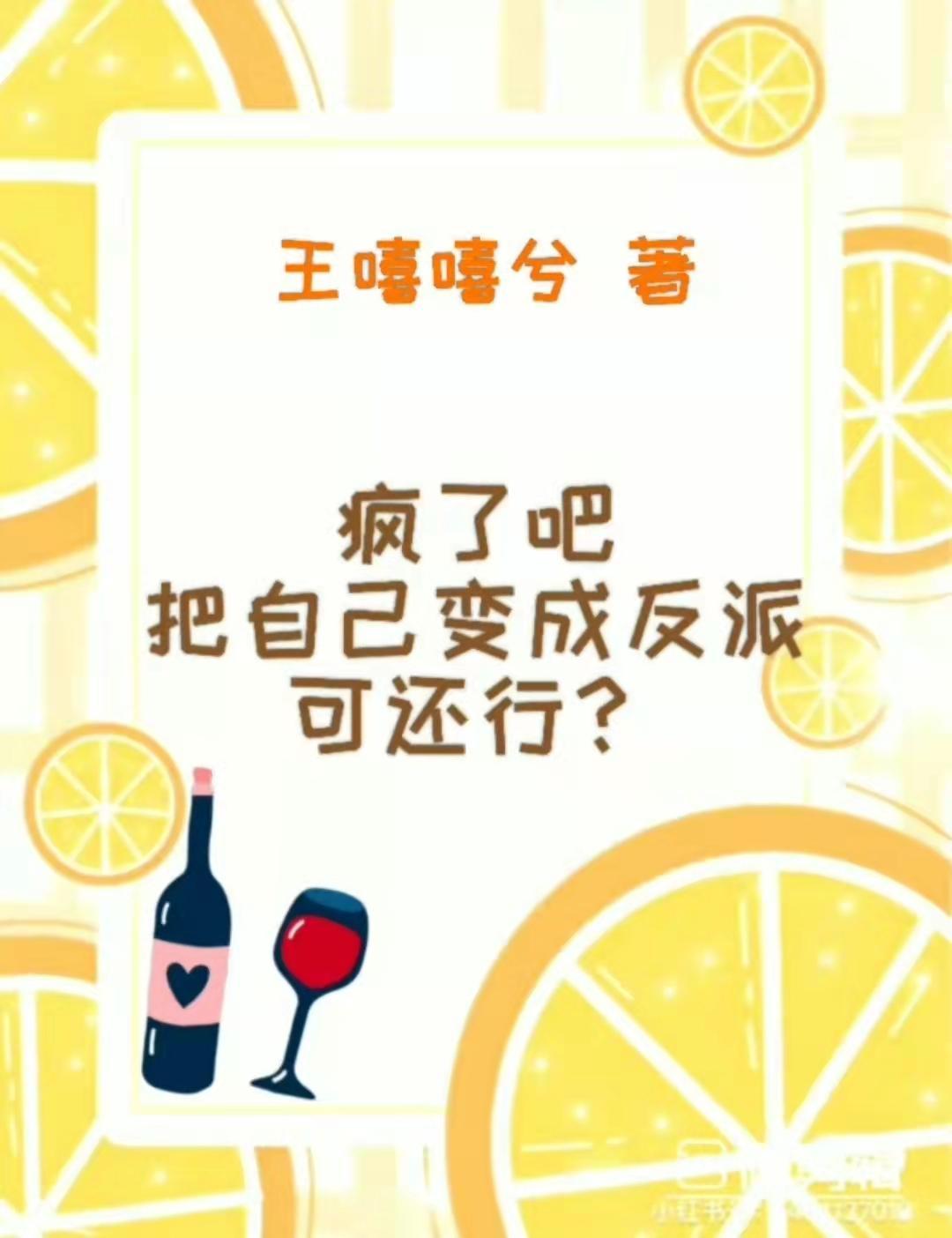 如何让自己变疯