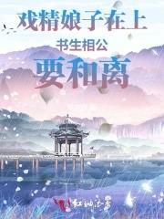戏精娘娘超级甜最新章节