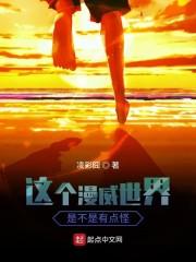推荐几本漫威世界