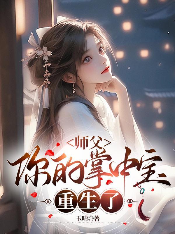 师父掌嘴mf