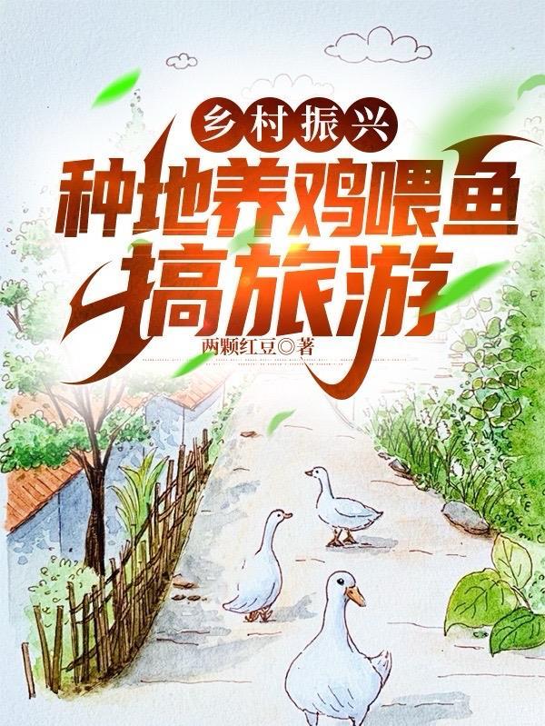 乡村养殖户
