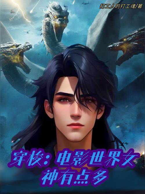 电影世界穿梭门女主角是谁