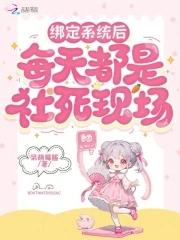 系统绑定错误