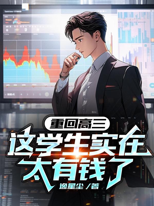 重回高三