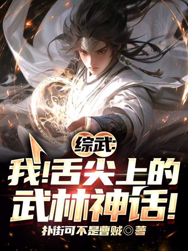 综武武侠