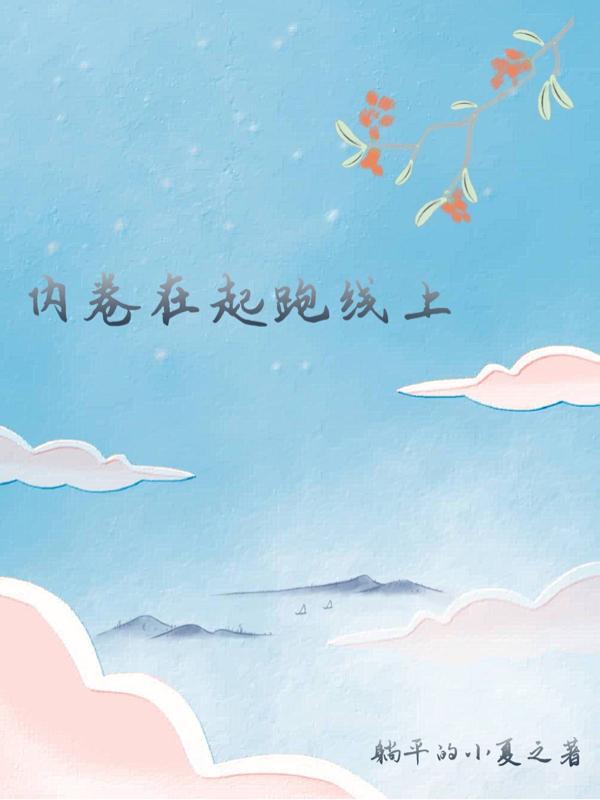 穿书炮灰女配