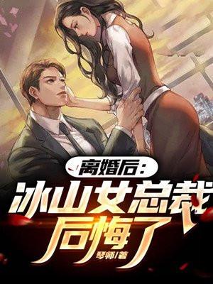 冰山女总裁的逃婚兵王