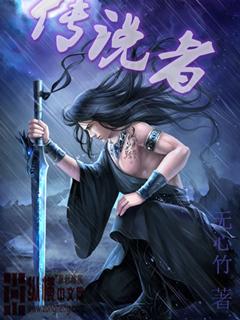 传说者热波扶阳仪