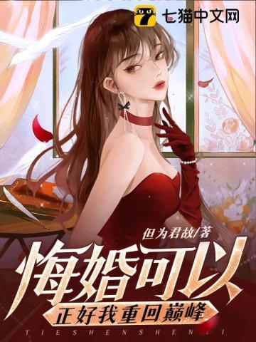 正好我重回巅峰 第882章