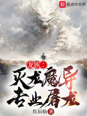 专业屠龙(1-196)