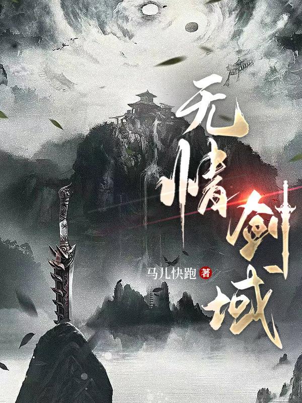 无情剑ol安卓