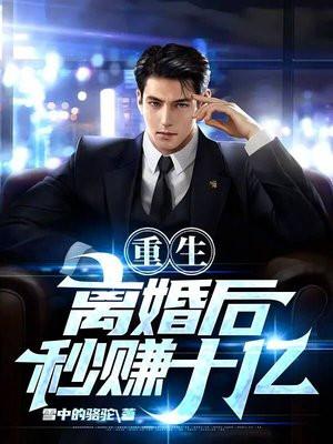 第一章重生离婚前