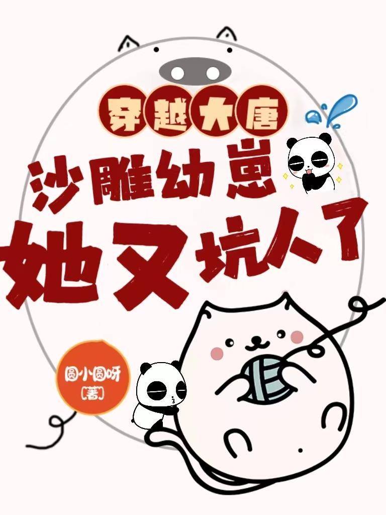 穿越大唐吧