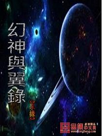 幻龙神翼