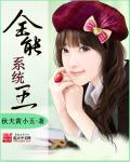 全能升级系统
