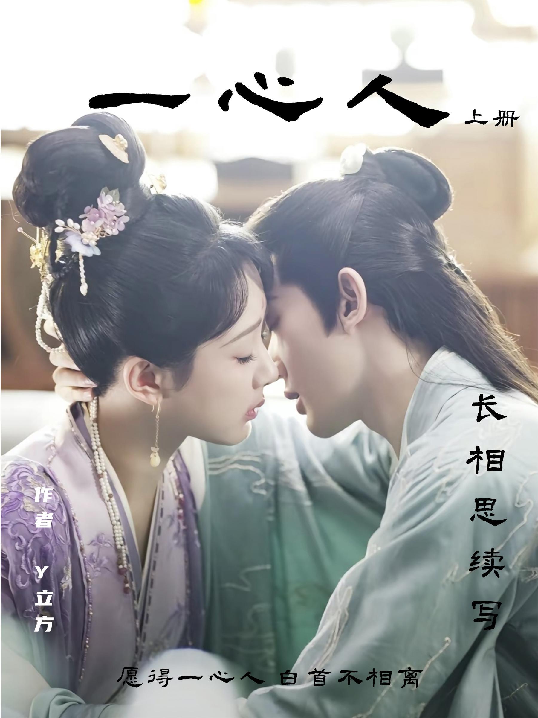 长相思结局