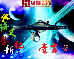 地球文明是什么意思