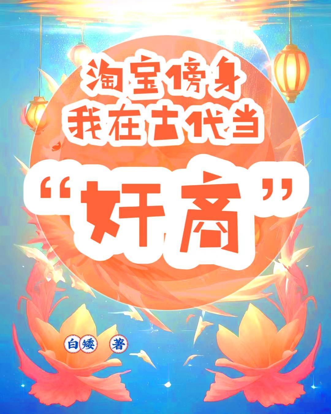 淘宝系统我在古代做代购