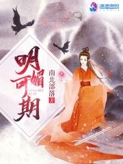 明媚且美好