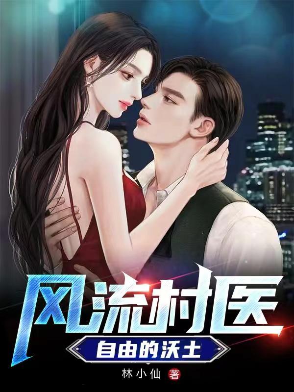 双修欲满大道修炼界txt