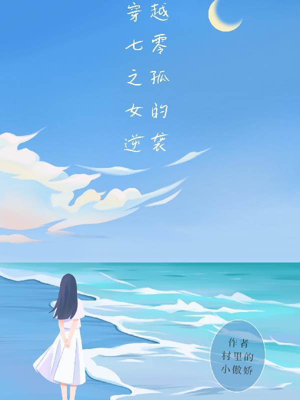 七零孤女甜甜